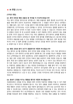 [강력추천] 2025년 중앙대학교병원(서울 흑석) 최종합격 (ALL IN ONE)-11