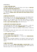 [강력추천] 2025년 중앙대학교병원(서울 흑석) 최종합격 (ALL IN ONE)-13