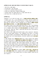 [강력추천] 2025년 중앙대학교병원(서울 흑석) 최종합격 (ALL IN ONE)-15