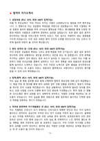 [강력추천] 2025년 중앙대학교병원(서울 흑석) 최종합격 (ALL IN ONE)-16