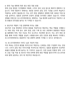 2025 포스코이앤씨 면접질문 모범답안 100선 + 합격 + 고득점-6