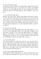 2025 포스코이앤씨 면접질문 모범답안 100선 + 합격 + 고득점-9