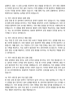 2025 포스코이앤씨 면접질문 모범답안 100선 + 합격 + 고득점-10