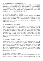 2025 포스코이앤씨 면접질문 모범답안 100선 + 합격 + 고득점-11
