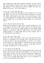 2025 포스코이앤씨 면접질문 모범답안 100선 + 합격 + 고득점-12