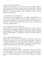 2025 포스코이앤씨 면접질문 모범답안 100선 + 합격 + 고득점-14