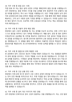 2025 포스코이앤씨 면접질문 모범답안 100선 + 합격 + 고득점-15