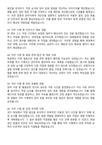 2025 포스코이앤씨 면접질문 모범답안 100선 + 합격 + 고득점-16