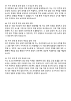 2025 포스코이앤씨 면접질문 모범답안 100선 + 합격 + 고득점-17