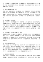 2025 포스코이앤씨 면접질문 모범답안 100선 + 합격 + 고득점-20