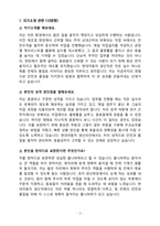 현대자동차 생산직 실제 면접기출과 모범답안 100선-3