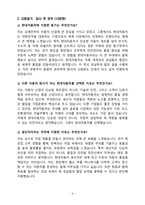 현대자동차 생산직 실제 면접기출과 모범답안 100선-6