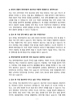 현대자동차 생산직 실제 면접기출과 모범답안 100선-7