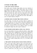 현대자동차 생산직 실제 면접기출과 모범답안 100선-9