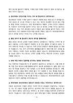 현대자동차 생산직 실제 면접기출과 모범답안 100선-10