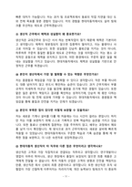 현대자동차 생산직 실제 면접기출과 모범답안 100선-11