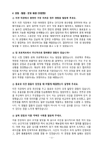 현대자동차 생산직 실제 면접기출과 모범답안 100선-13