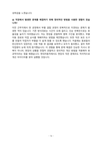 현대자동차 생산직 실제 면접기출과 모범답안 100선-16