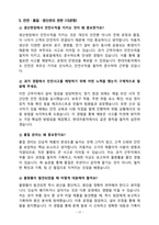 현대자동차 생산직 실제 면접기출과 모범답안 100선-17