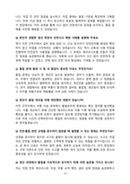 현대자동차 생산직 실제 면접기출과 모범답안 100선-19