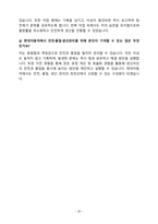현대자동차 생산직 실제 면접기출과 모범답안 100선-20