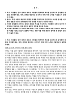 2025년 한국철도공사 사무영업(일반) 합격 자기소개서-2