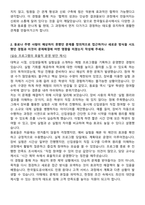 2025년 한국철도공사 사무영업(일반) 합격 자기소개서-3