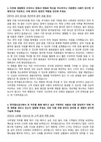2025년 한국철도공사 사무영업(일반) 합격 자기소개서-4