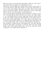 2025년 한국철도공사 사무영업(일반) 합격 자기소개서-5