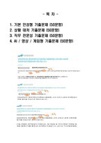 [2026년 대비] 중앙대학교병원 서울(흑석) 면접기출 200선-2