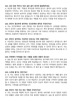 [2026년 대비] 중앙대학교병원 서울(흑석) 면접기출 200선-6