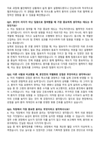 [2026년 대비] 중앙대학교병원 서울(흑석) 면접기출 200선-7