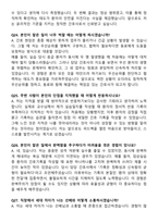 [2026년 대비] 중앙대학교병원 서울(흑석) 면접기출 200선-8