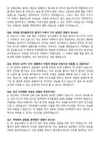 [2026년 대비] 중앙대학교병원 서울(흑석) 면접기출 200선-9