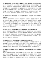 [2026년 대비] 중앙대학교병원 서울(흑석) 면접기출 200선-15
