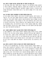 [2026년 대비] 중앙대학교병원 서울(흑석) 면접기출 200선-17