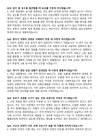 [2026년 대비] 중앙대학교병원 서울(흑석) 면접기출 200선-18