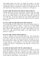 [2026년 대비] 중앙대학교병원 서울(흑석) 면접기출 200선-19