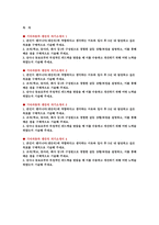 기아자동차 엔지니어 자기소개서 4편 모음집] 2025 기아자동차 생산직 자기소개서 총 4편 수록 (본인이 엔지니어(생산직)에 적합하다고 생각하는 이유 등) 기아자동차 생산직 최신 자기소개서-2