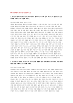 기아자동차 엔지니어 자기소개서 4편 모음집] 2025 기아자동차 생산직 자기소개서 총 4편 수록 (본인이 엔지니어(생산직)에 적합하다고 생각하는 이유 등) 기아자동차 생산직 최신 자기소개서-3