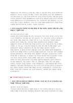 기아자동차 엔지니어 자기소개서 4편 모음집] 2025 기아자동차 생산직 자기소개서 총 4편 수록 (본인이 엔지니어(생산직)에 적합하다고 생각하는 이유 등) 기아자동차 생산직 최신 자기소개서-4