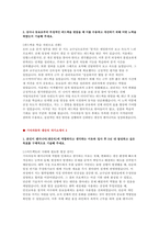 기아자동차 엔지니어 자기소개서 4편 모음집] 2025 기아자동차 생산직 자기소개서 총 4편 수록 (본인이 엔지니어(생산직)에 적합하다고 생각하는 이유 등) 기아자동차 생산직 최신 자기소개서-6
