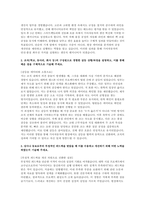 기아자동차 엔지니어 자기소개서 4편 모음집] 2025 기아자동차 생산직 자기소개서 총 4편 수록 (본인이 엔지니어(생산직)에 적합하다고 생각하는 이유 등) 기아자동차 생산직 최신 자기소개서-7