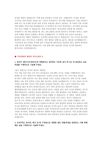 기아자동차 엔지니어 자기소개서 4편 모음집] 2025 기아자동차 생산직 자기소개서 총 4편 수록 (본인이 엔지니어(생산직)에 적합하다고 생각하는 이유 등) 기아자동차 생산직 최신 자기소개서-8