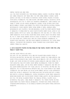 기아자동차 엔지니어 자기소개서 4편 모음집] 2025 기아자동차 생산직 자기소개서 총 4편 수록 (본인이 엔지니어(생산직)에 적합하다고 생각하는 이유 등) 기아자동차 생산직 최신 자기소개서-9
