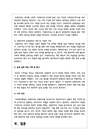 보편주의적 운영방법과 선별주의적 운영 방법을 설명하시오-3