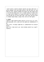 보편주의적 운영방법과 선별주의적 운영 방법을 설명하시오-4