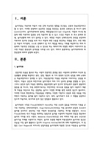 놀이치료에서의 제한설정에 대하여 설명하시오-2