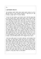 놀이치료에서의 제한설정에 대하여 설명하시오-3