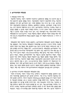 놀이치료에서의 제한설정에 대하여 설명하시오-4